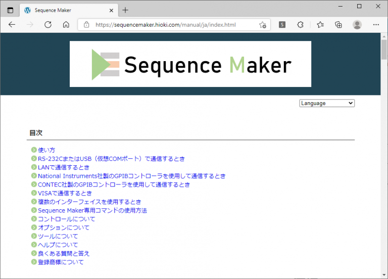 Web マニュアル画面イメージ