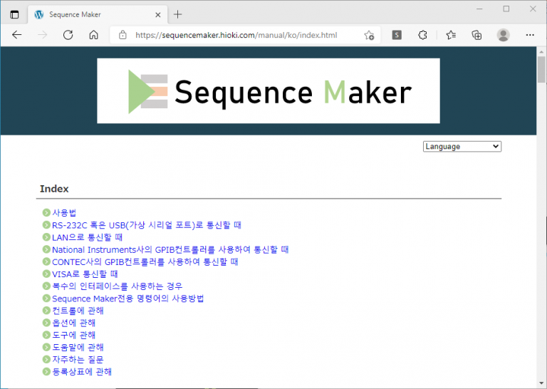Web 매뉴얼 화면 이미지