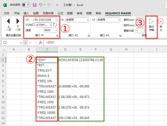 Excel 功能区操作示意图 (① 设置接口 ② 输入指令 ③ 传输指令)