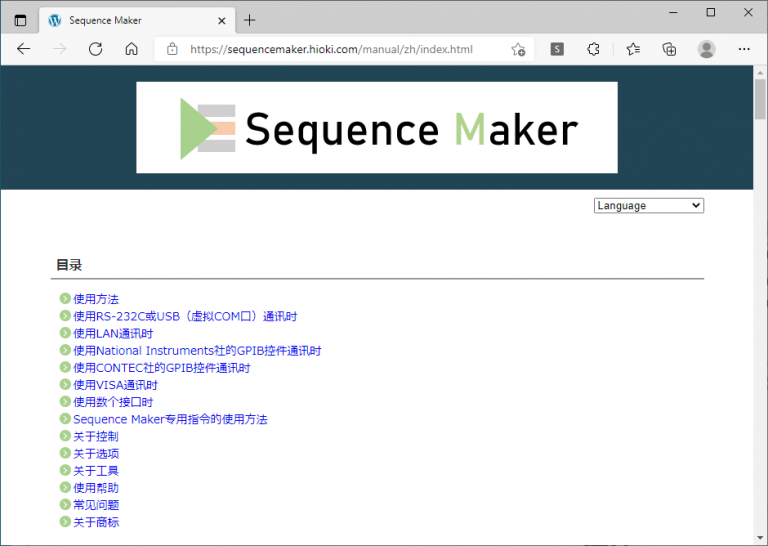 Web 手册画面示意图